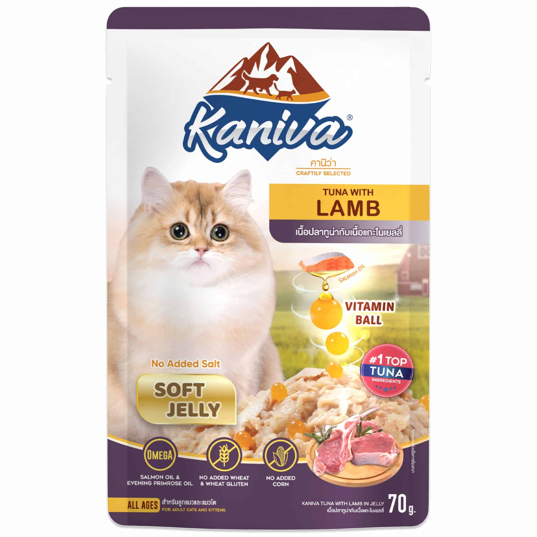 Kaniva เนื้อปลาทูน่ากับเนื้อแกะในเยลลี่