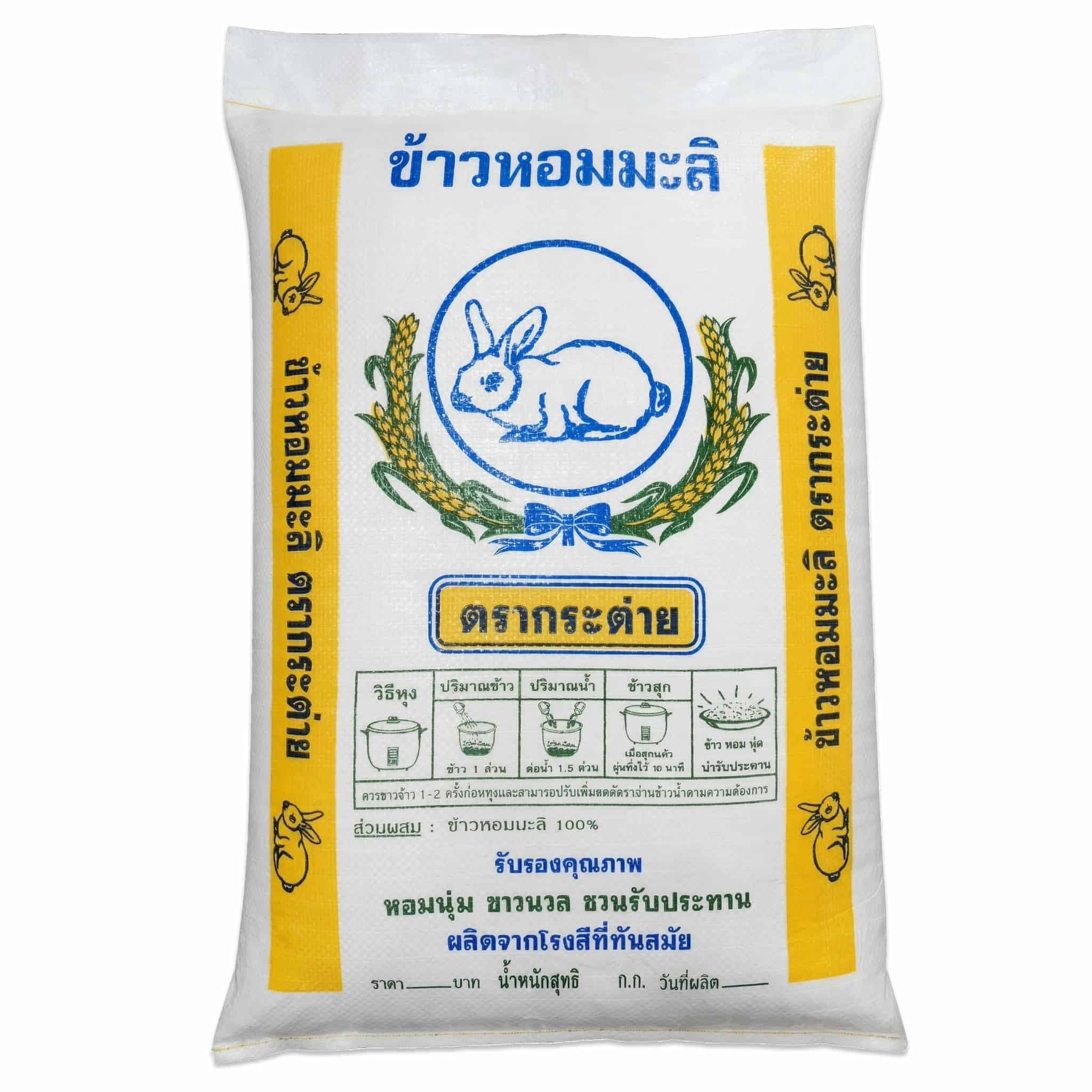 ข้าวหอมมะลิบ้าน 10 ก.ก