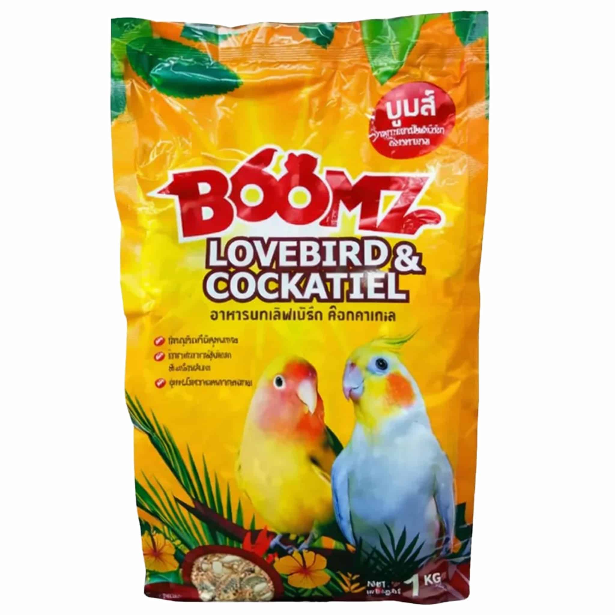 Boomz นกเลิฟเบิร์ดและค็อกคาเทล 1 ก.ก