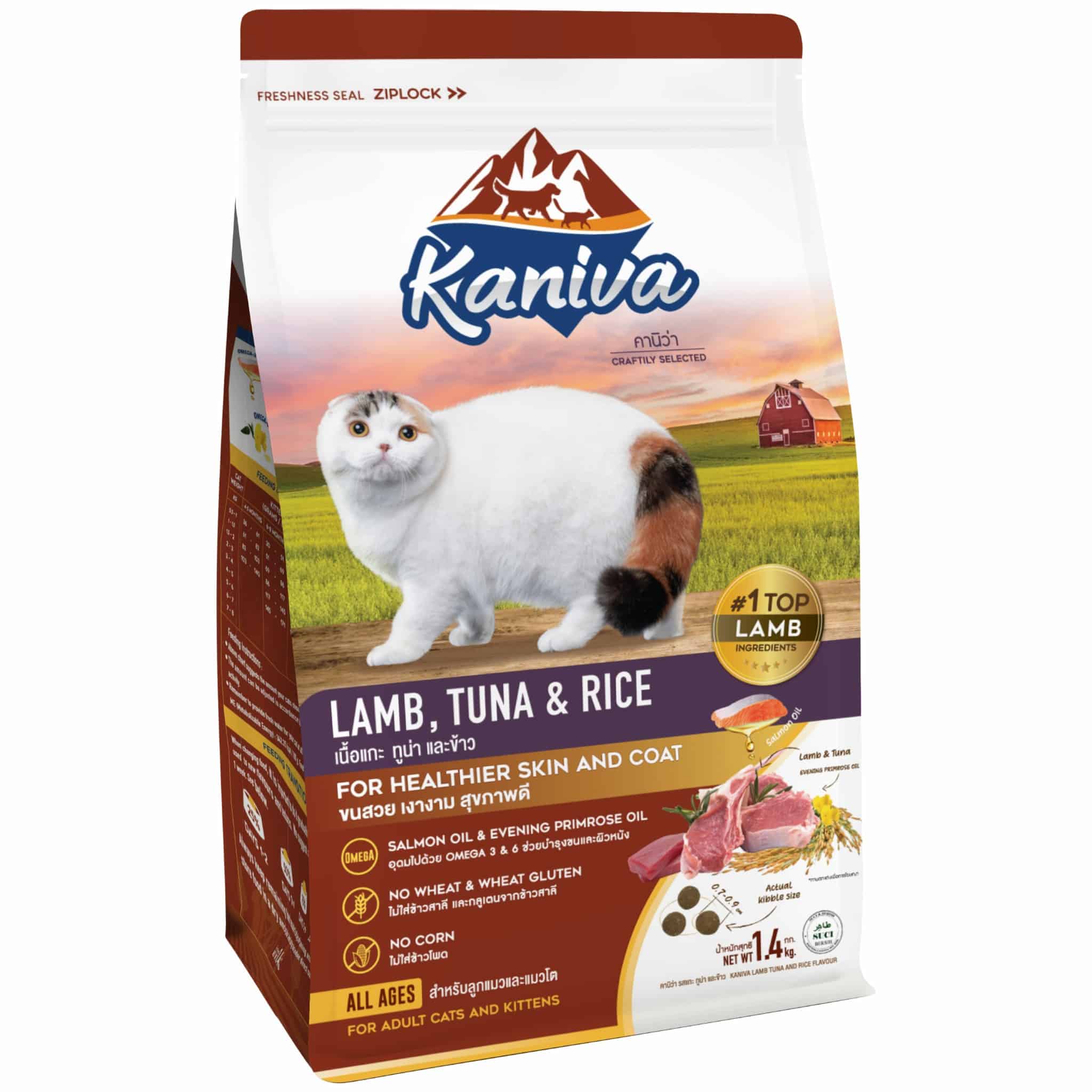 Kaniva สูตรเนื้อแกะ ปลาทูน่าและข้าว 1.4 ก.ก