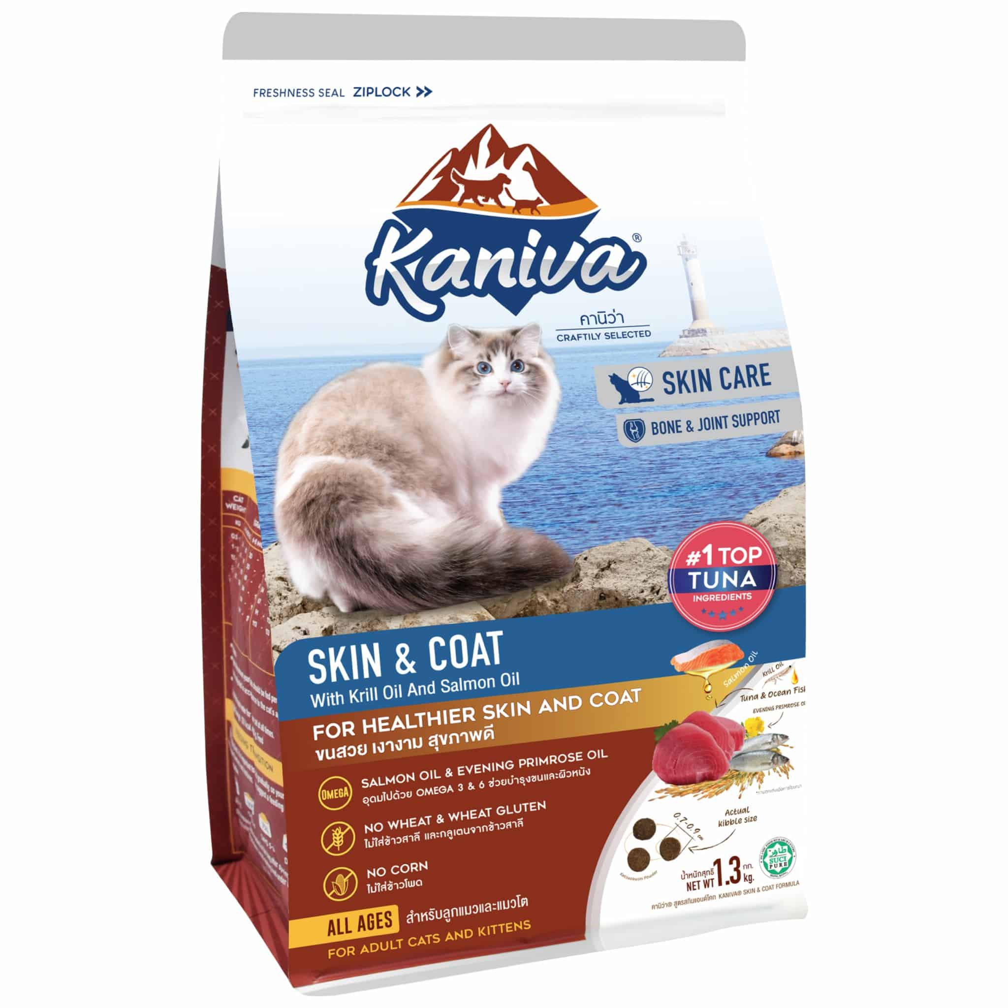 Kaniva สูตรเนื้อปลาทูน่า ปลาทะเล และข้าว ดูแลสุขภาพผิวหนังและเส้นขน 370 กรัม
