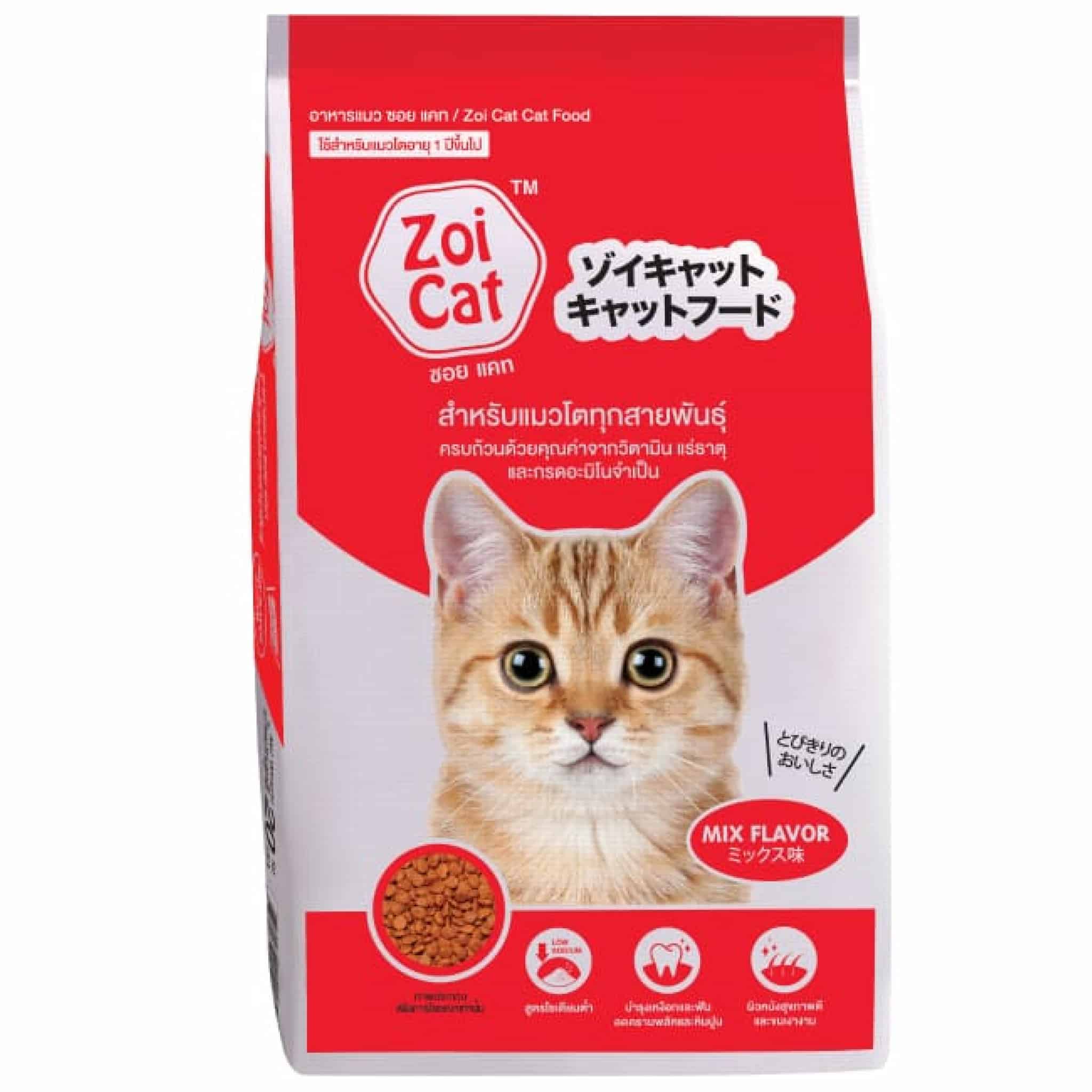 Zoi Cat รสรวมมิตร