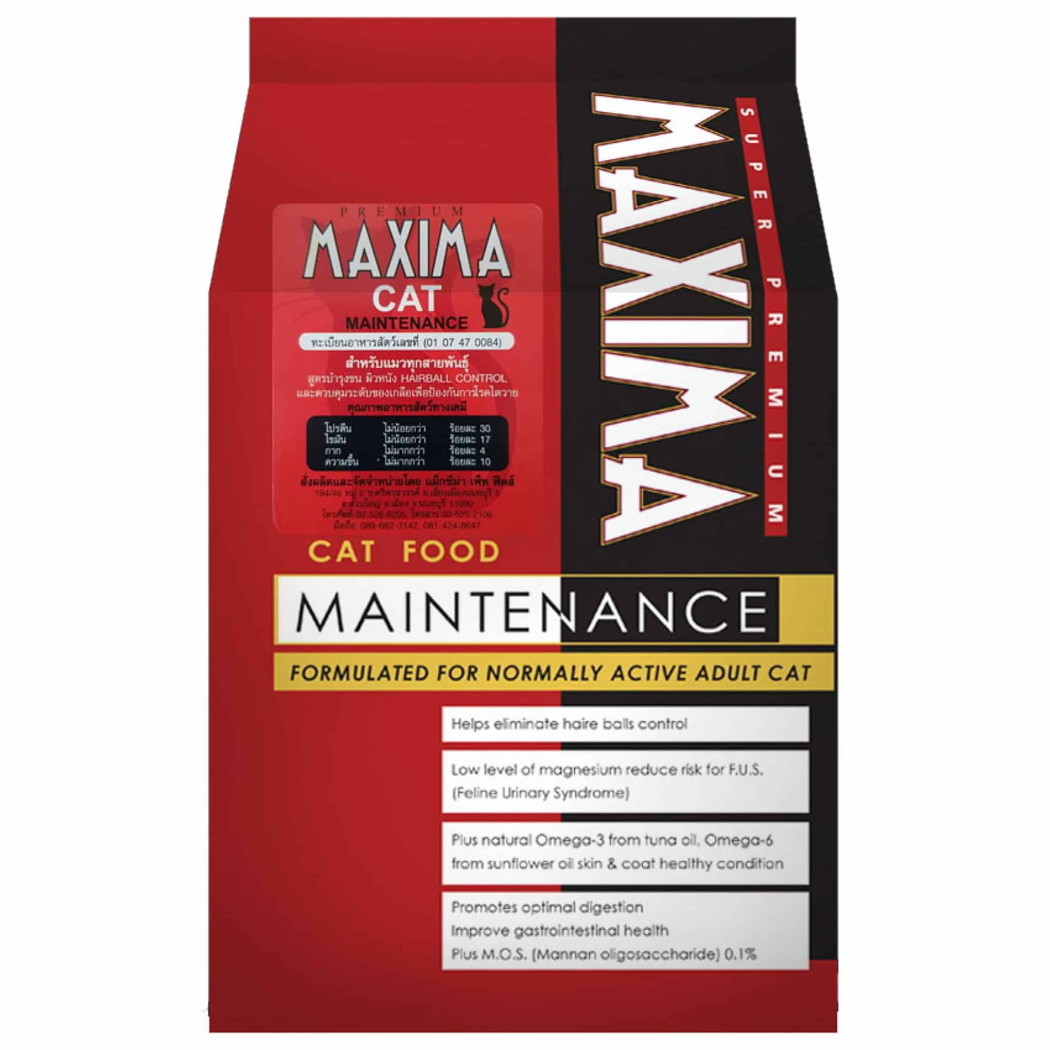 Maximaแม็คซิม่า