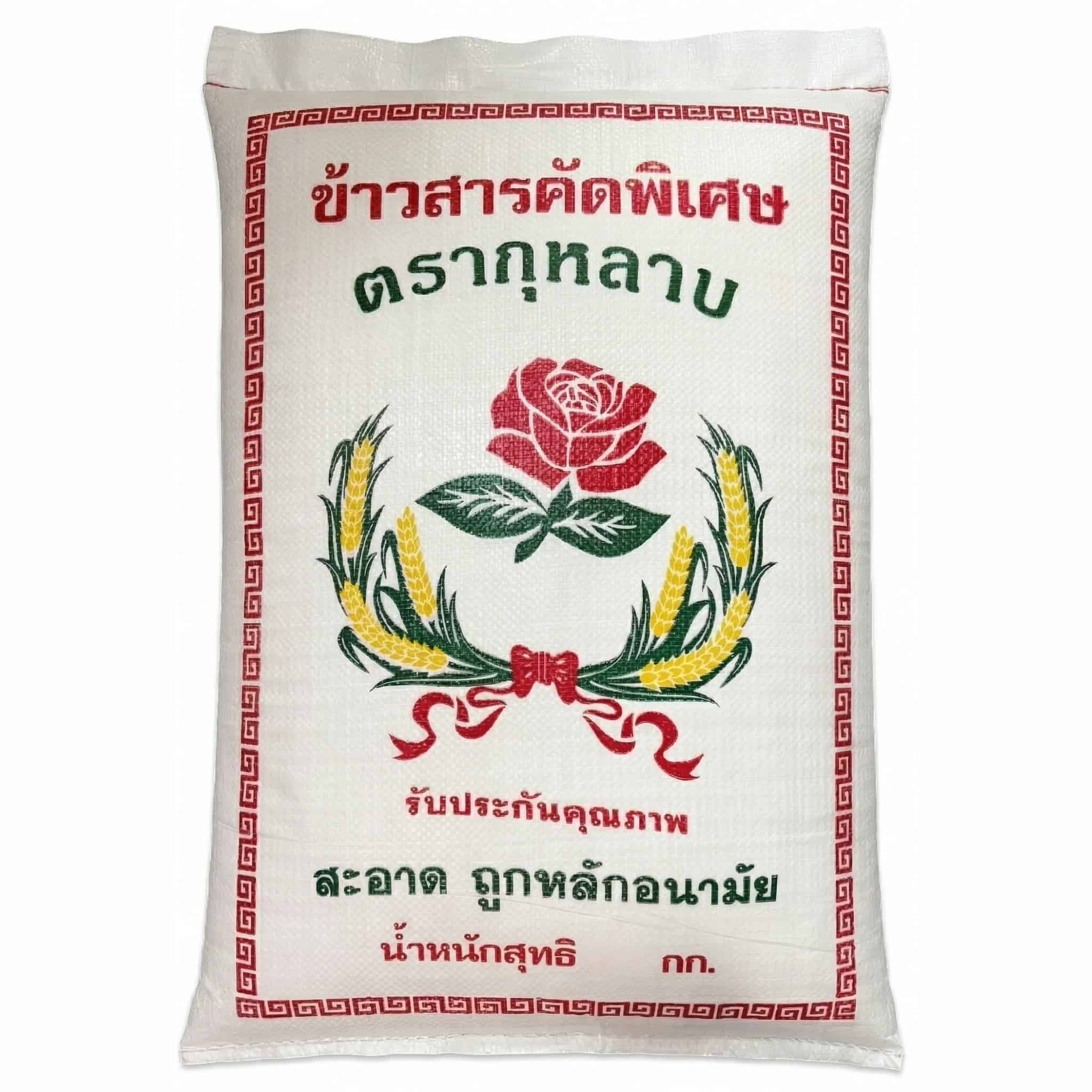 ข้าวเสาไห้นาปี (กลางปี)  5 ก.ก