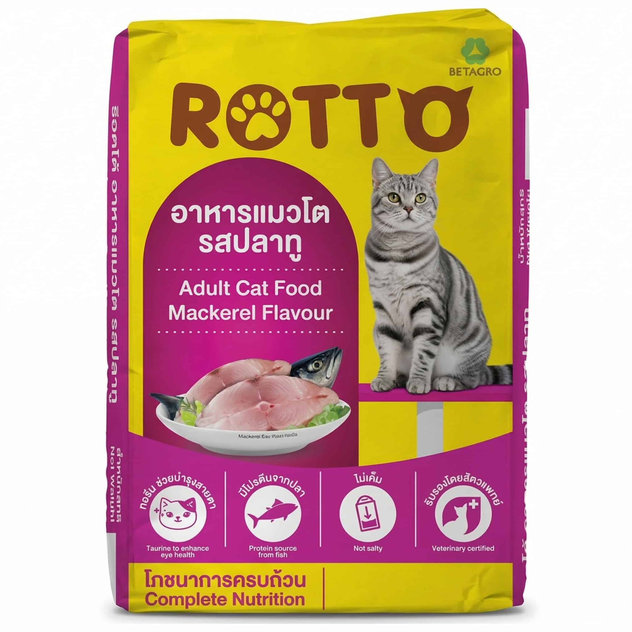 Rotto แบบสำเร็จรูป 20 ก.ก
