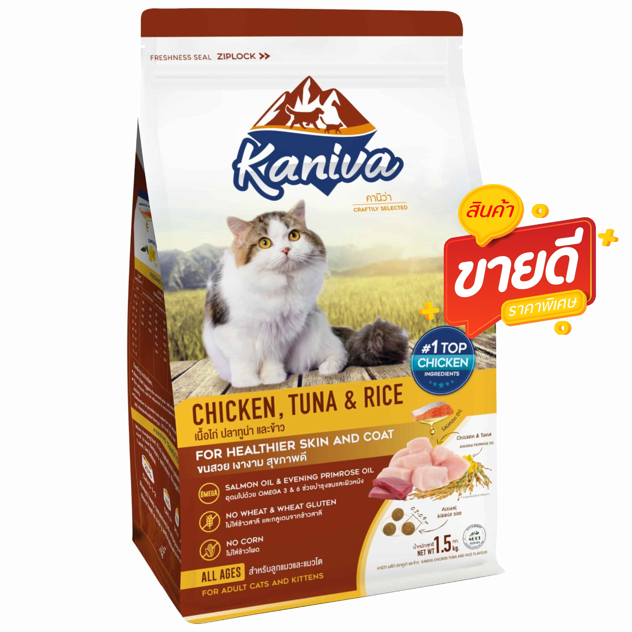 Kaniva สูตรเนื้อไก่ ปลาทูน่าและข้าว 400 กรัม
