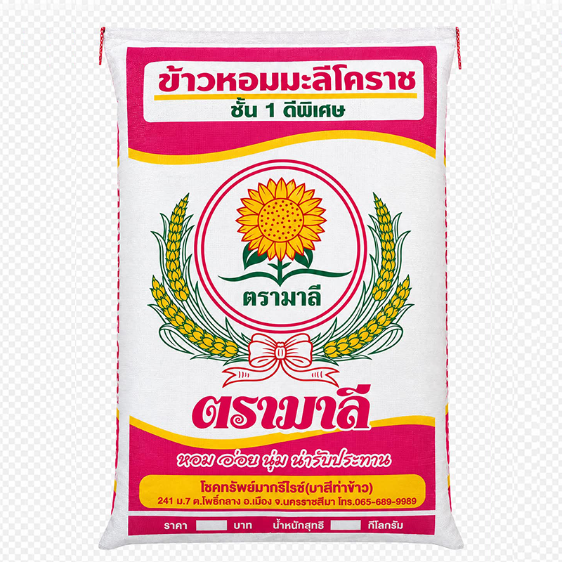 ข้าวหอมมะลิโคราช