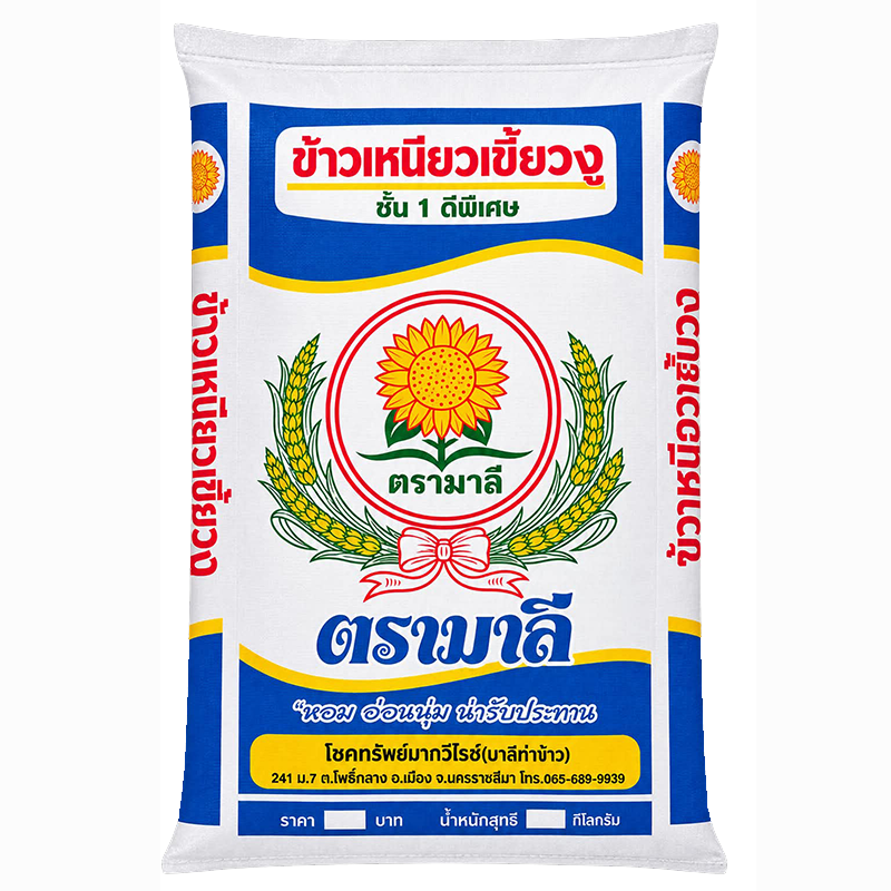 ข้าวเหนียวเขี้ยวงู